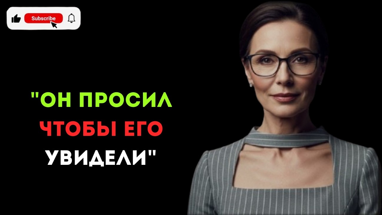 Внезапная откровенность моего внука помогла мне понять, почему он молчал.
