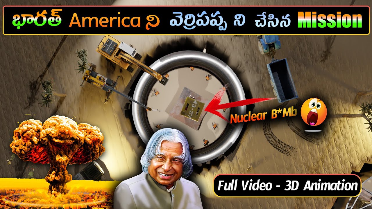 How India fooled America & won Nuclear Power?  #operationshakthi #facts  #independenceday #india