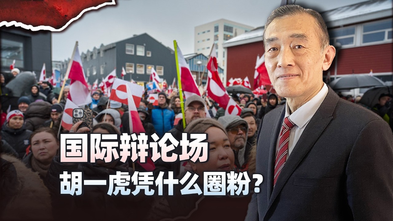 關注胡一虎進駐微博，一虎一席談精神再延續