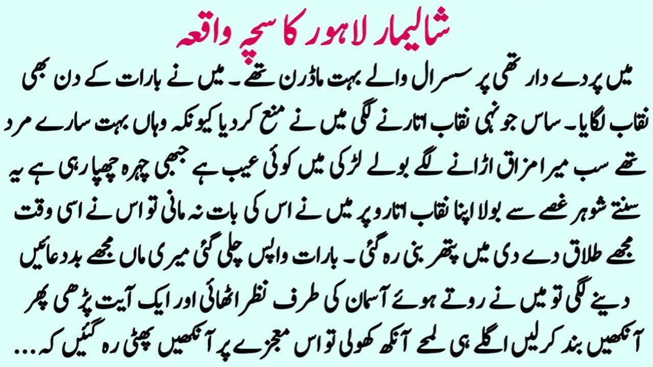 Islamic Moral  story In Hindi Urdu | Best  Islamic Story In Urdu | Hindi Kahani | Sachi Kahaniyan