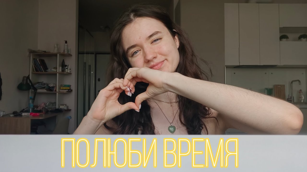 Жизнь во времени -  удивительный опыт души. Полюби его
