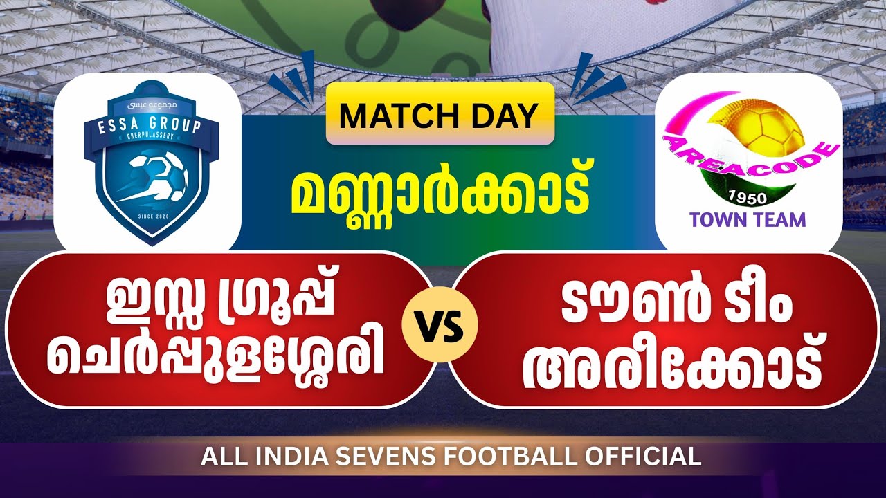 Town Team അരീക്കോട് ന് എതിരെ extra മിനിറ്റിൽ സഫീറിന്റെ അതിമനോഹരമായ Goal🔥🔥