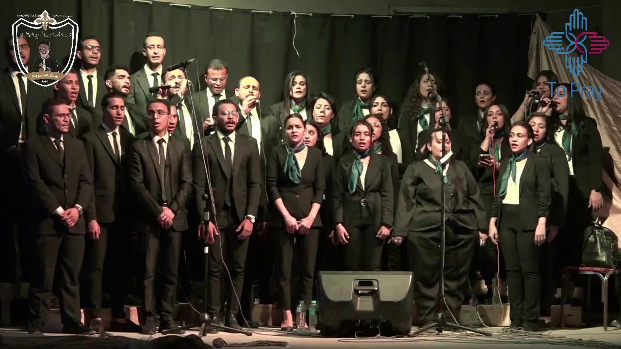 To pray choir - كورال مطرانيه قنا  Live Stream