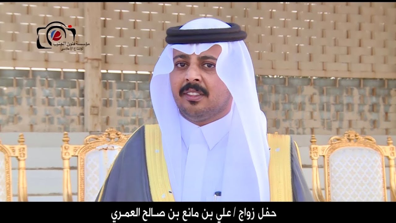 زواج / علي بن مانع بن صالح العمري