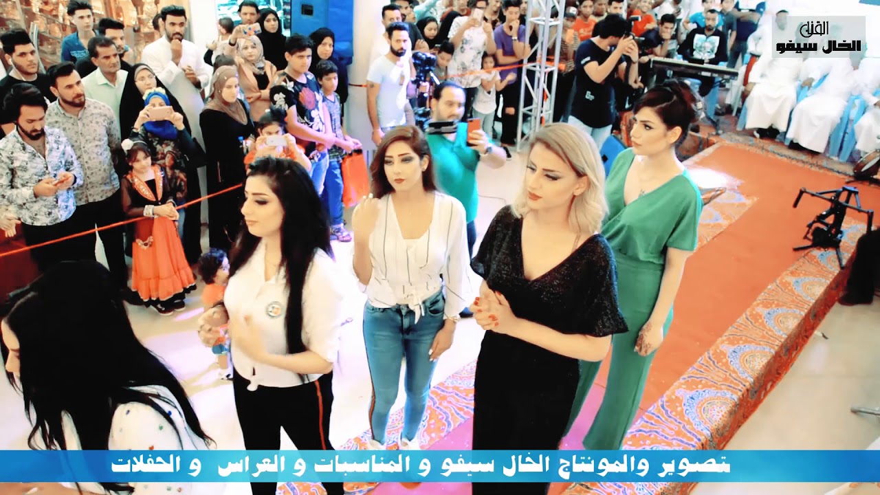 عرض زياء في مول شنشل في اداره رش رش المقطع الثاني
