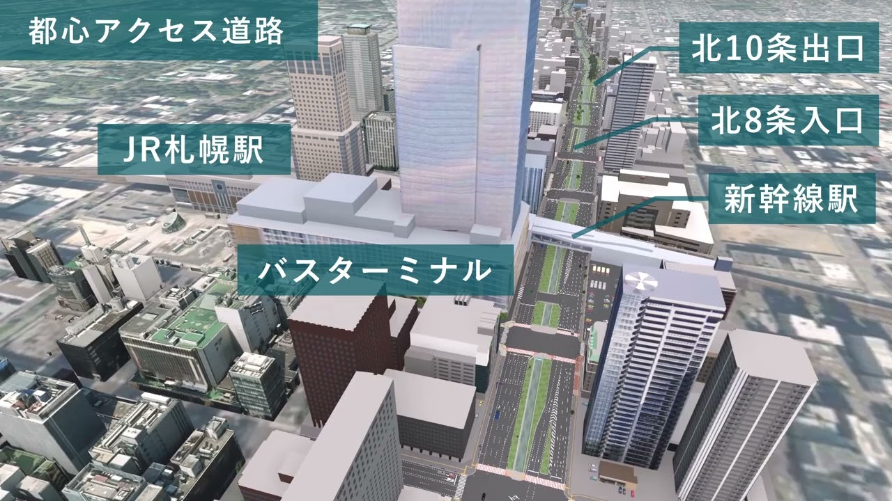 北海道新幹線フォーラムパネルディスカッション導入動画（最終版）
