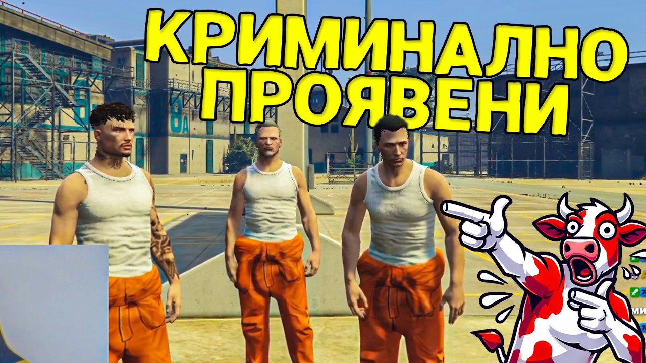 НЕЩАТА НЕ ЗАВЪРШИХА ДОБРЕ...