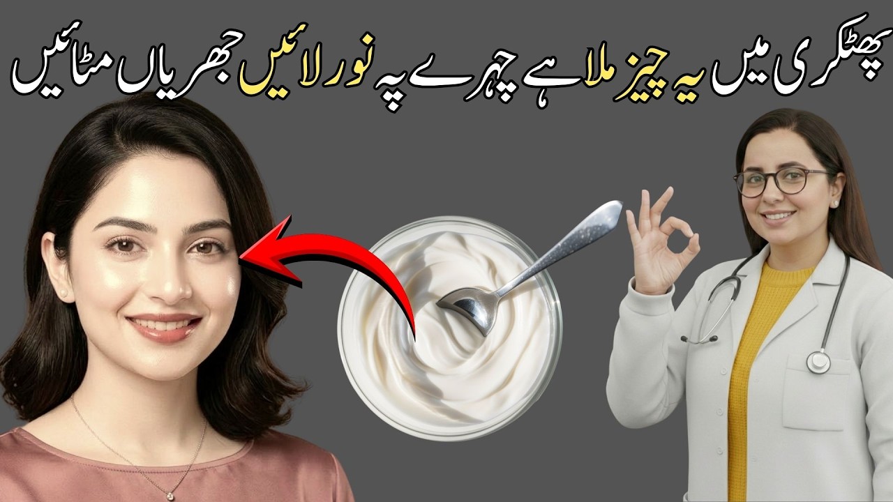 Hand and Face Whitening Summer Cream  Alum Usage For Skin  Phitkari Ke Fayde