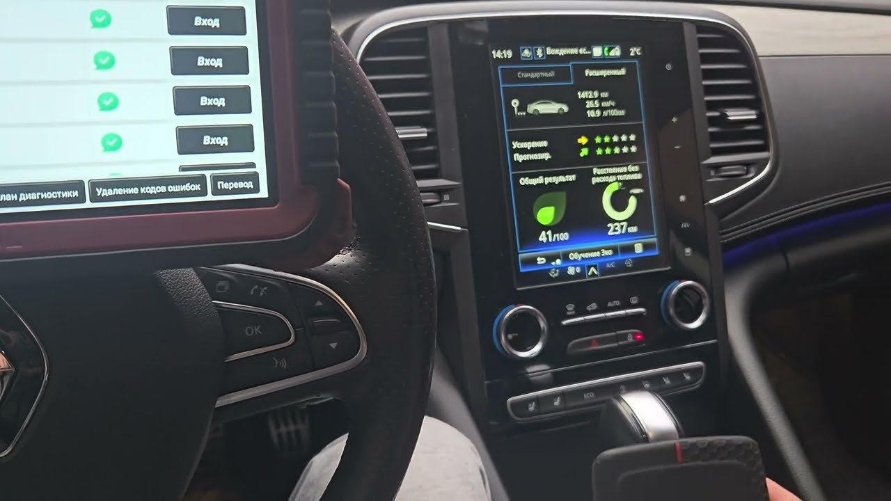 THINKTOOL Master X - адаптация точек сцепления. Renault Talisman 1.8 Tce DW5