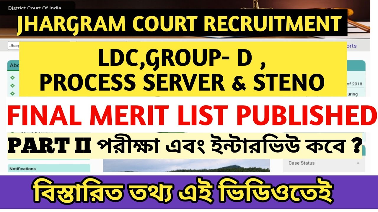 Jhargram Court Final Merit List Published /What is the Call-up Ratio/When is the Part II Exam and...
