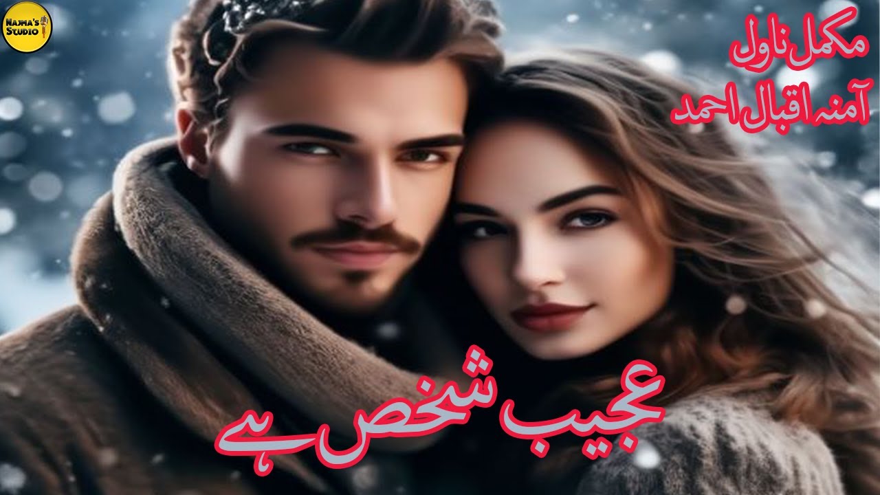 Rude Hero based | Aged Difference based | Romantic | Complete Urdu Novel | #youtubenovel