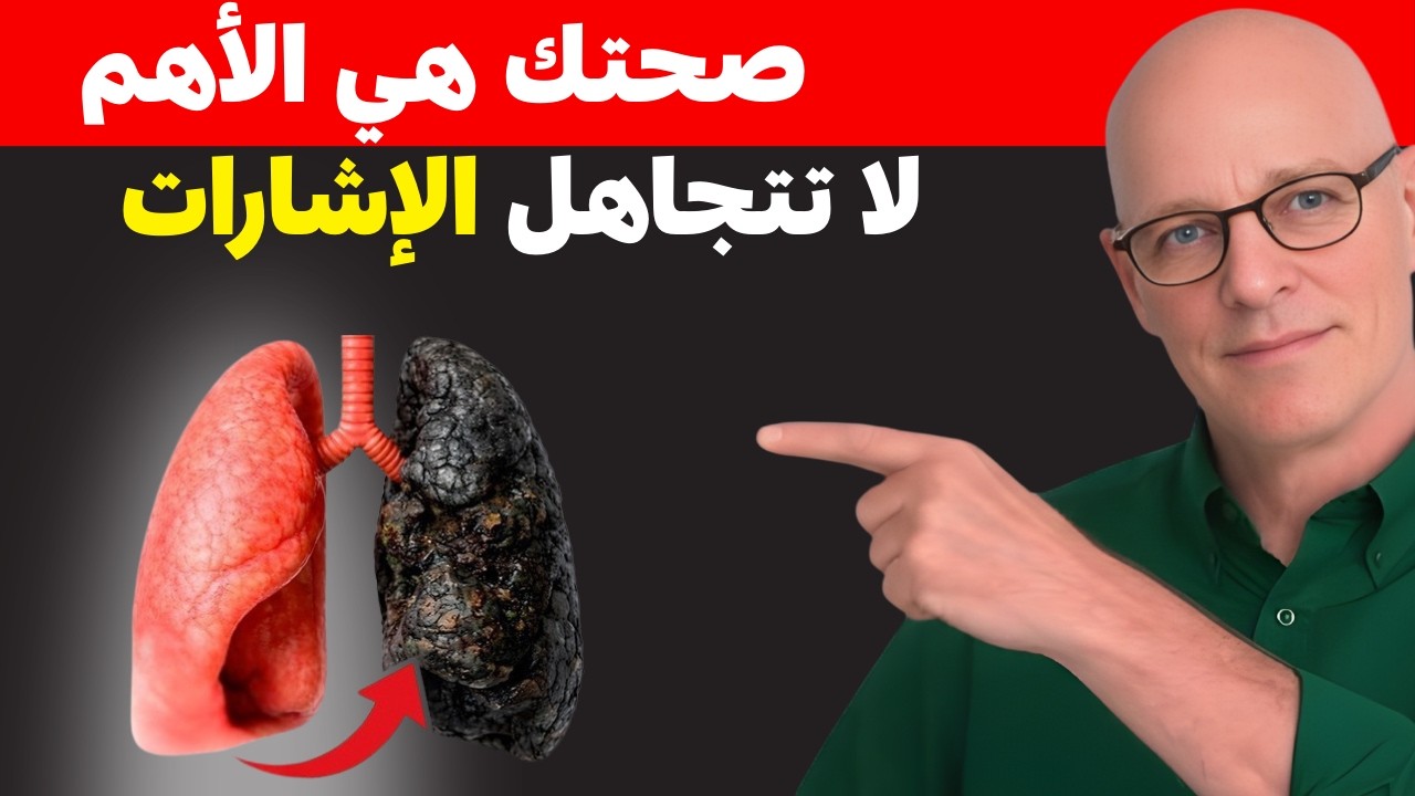 إذا كنتَ متقدمًا في العمر ولا يحدث لديك قذف… انتبه لهذا التحذير الطبي العاجل |نصيحة طبيب مسالك بولية