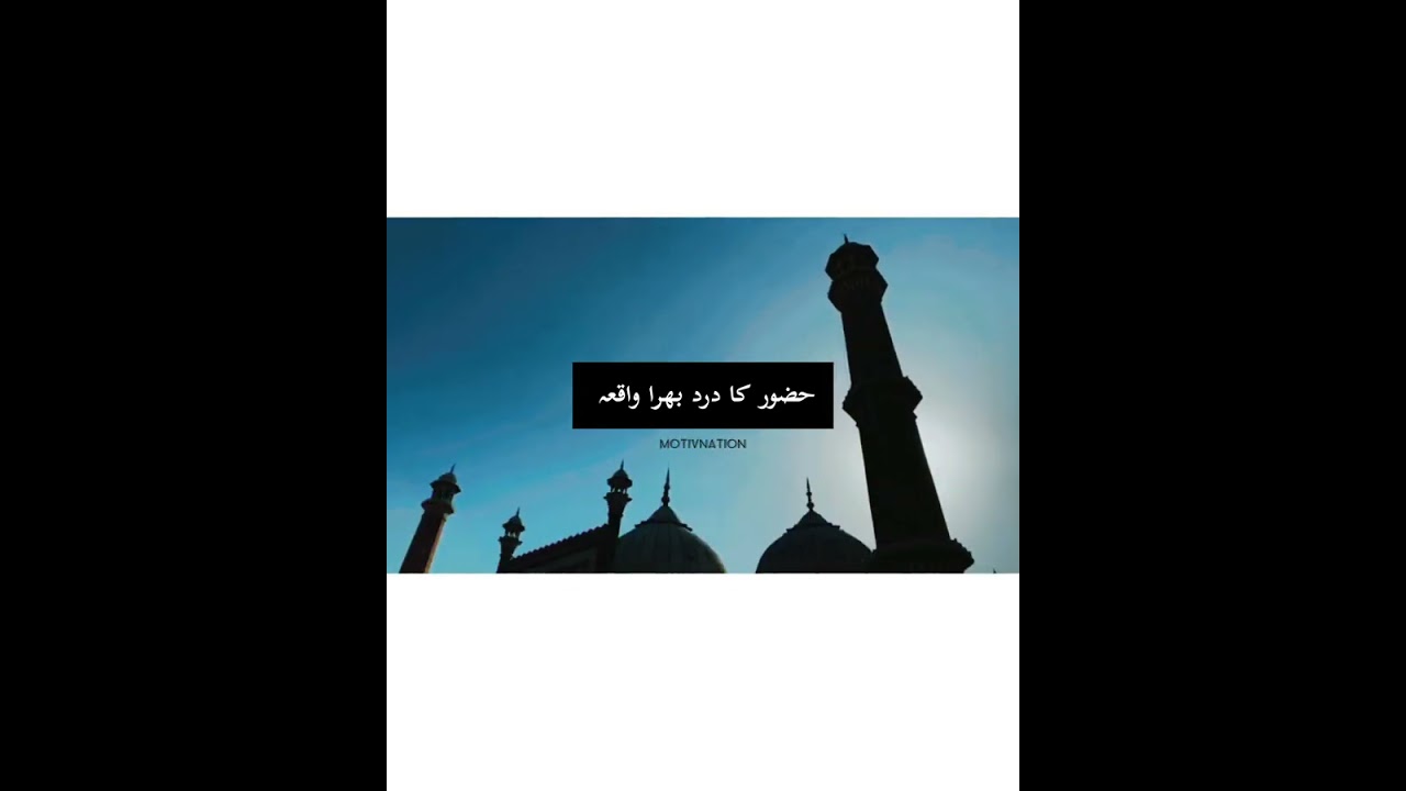 Serat e Rasool S.A.W
