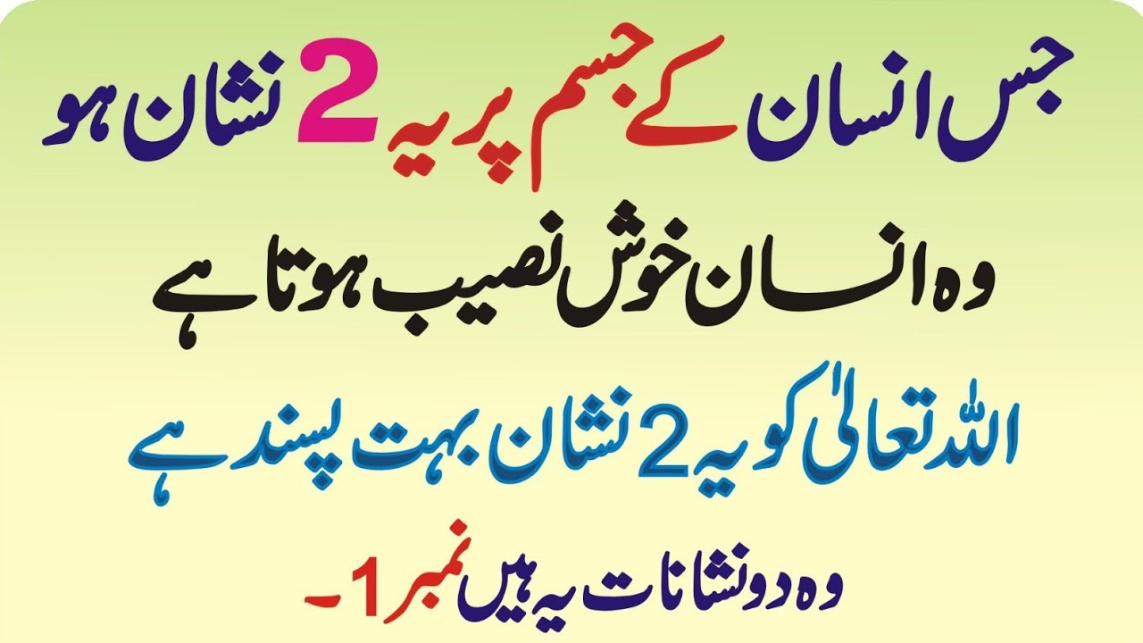 2 Signs That Show Allah is Pleased with a Person || Islamic Story in Urdu || Islamic bayan
