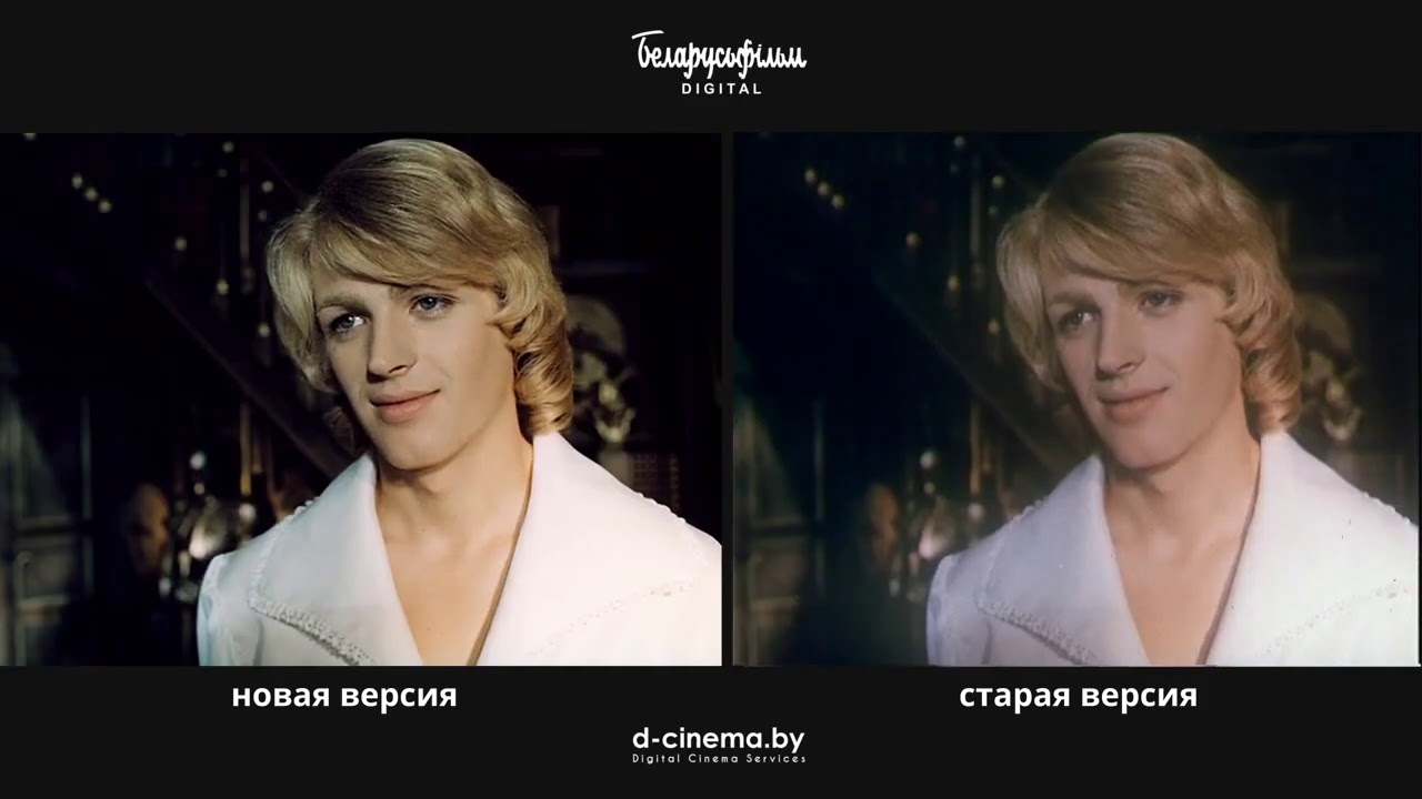 НЕ ПОКИДАЙ ... | музыкальный фильм-сказка | Фрагмент реставрации фильма