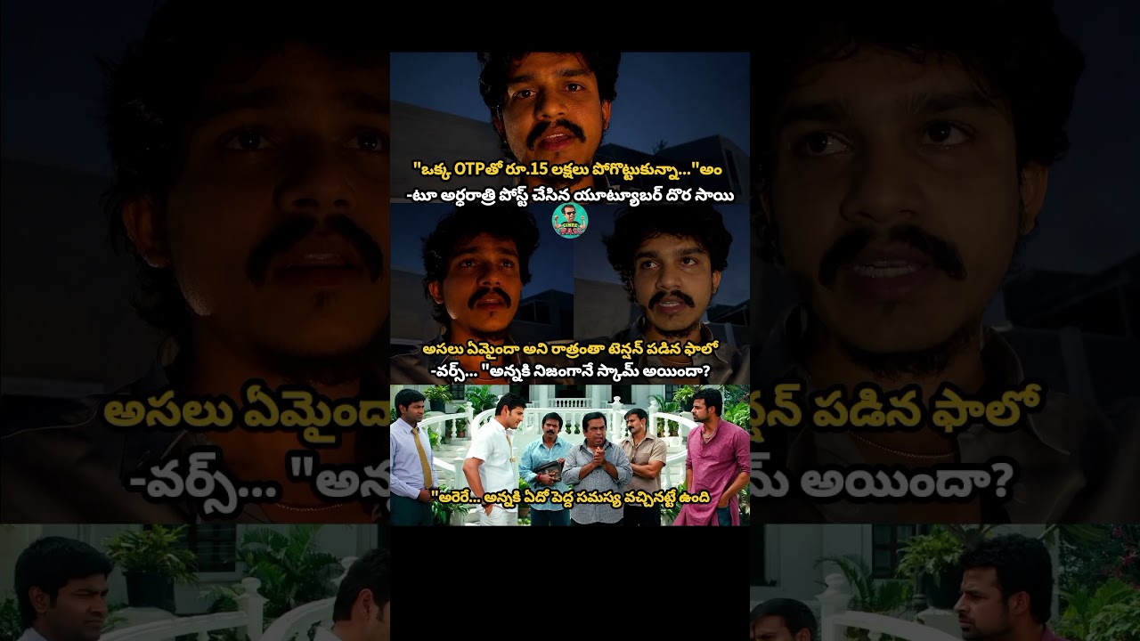 papam bro Dora Sai Teja 🥺