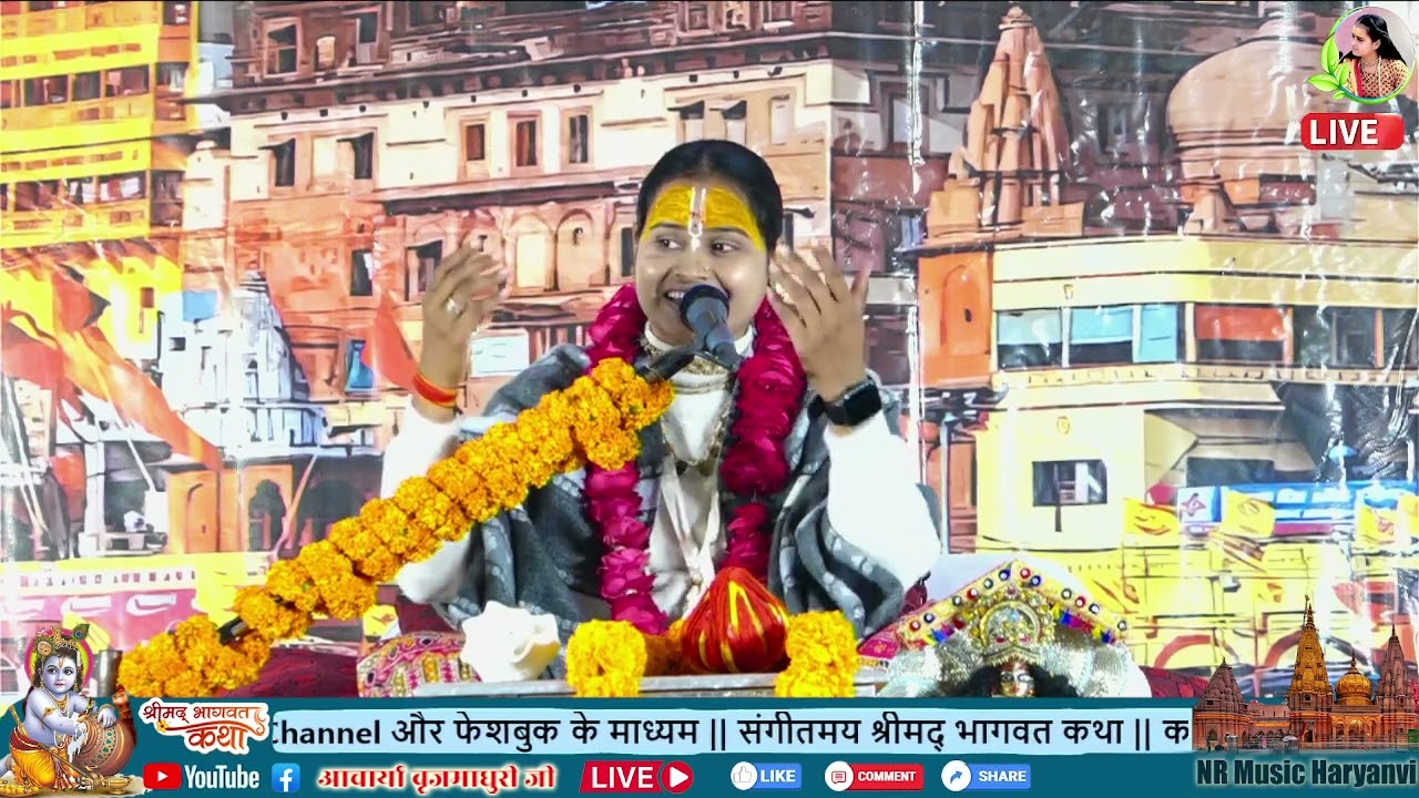 अपने घर की शान्ति को कैसे बनाये रखें, क्या उपाय बताया आचार्या बृजमाधुरी जी ने 👍एक बार जरुर सुनें 🙏