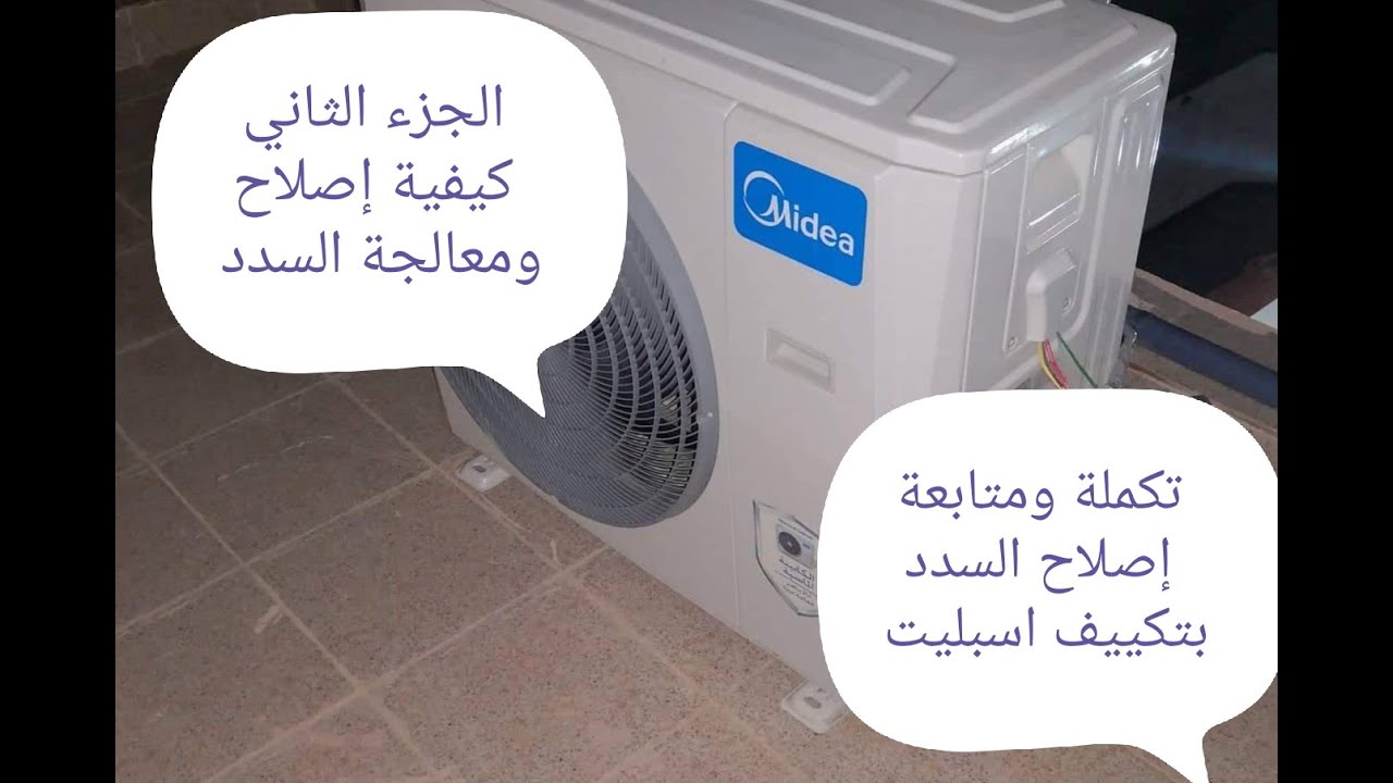 الجزء الثاني من اصلاح عطل السدد بالدايره وتغيير الكابلري
