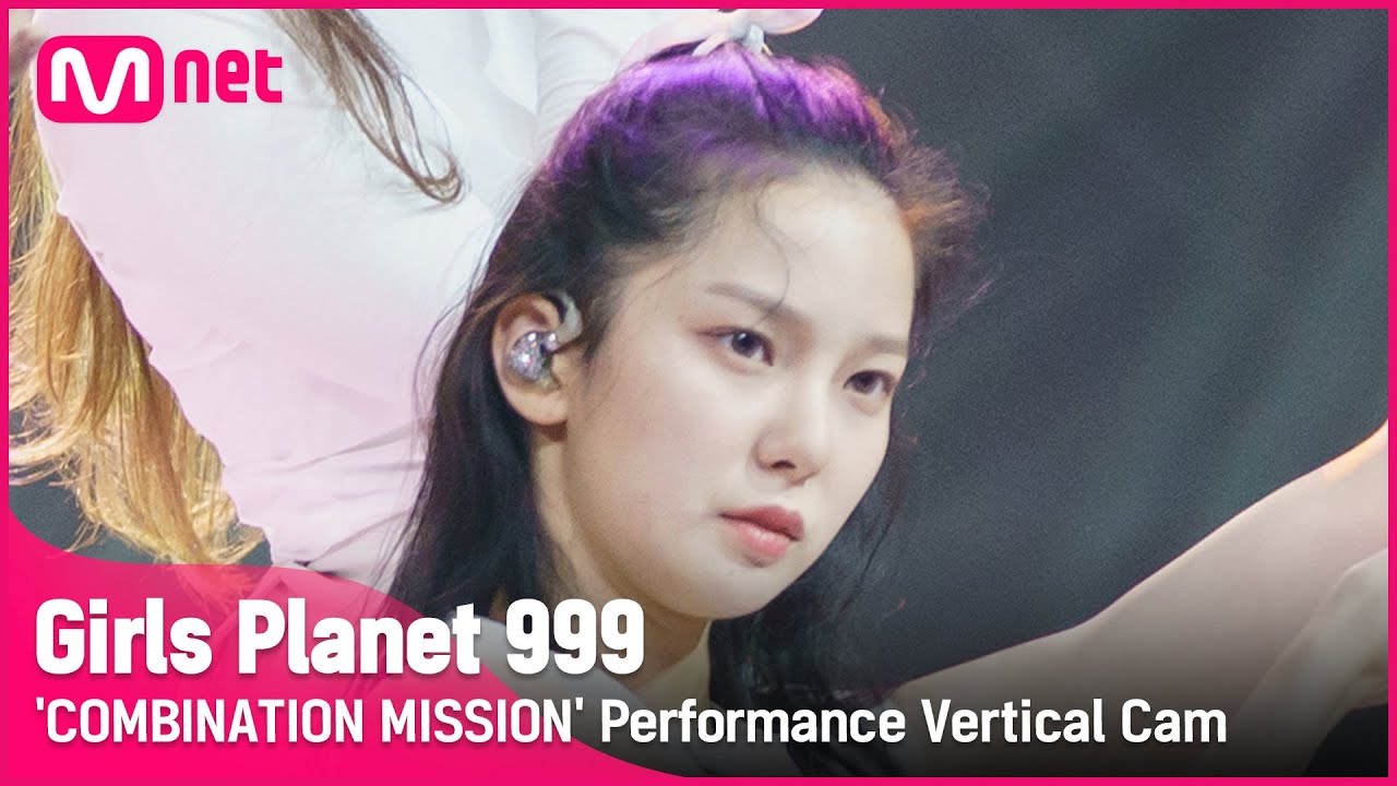 [999 세로직캠] K-GROUP | 최유진 CHOI YU JIN @COMBINATION MISSION#GirlsPlanet999