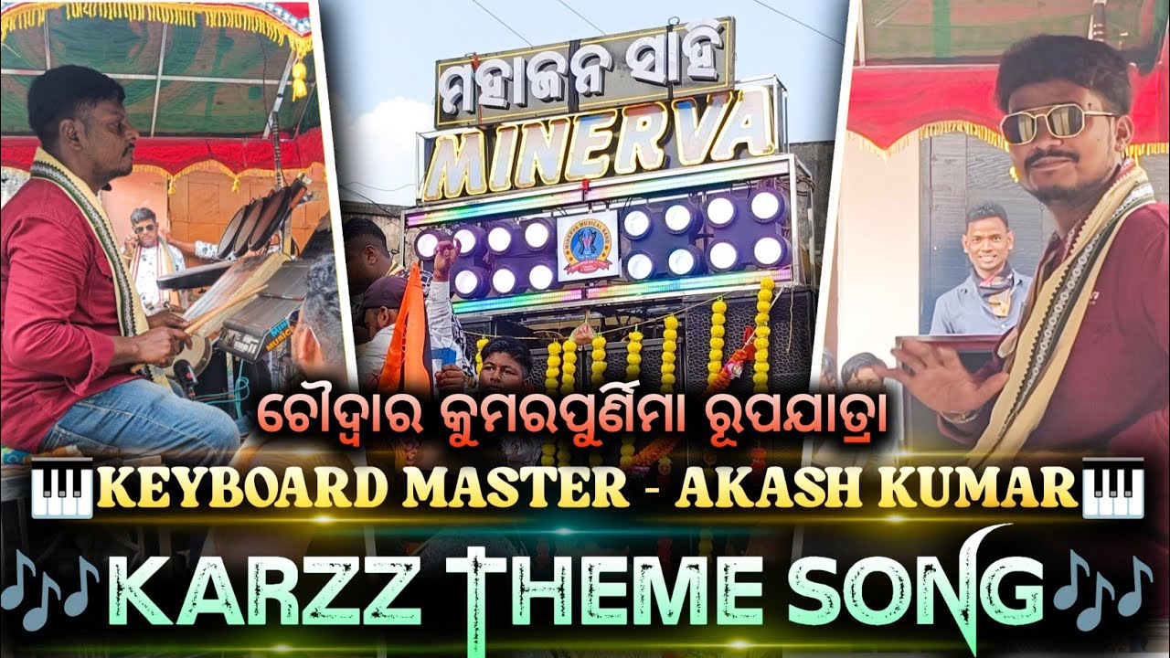 MINERVA MUSICAL || KARZZ THEME SONG || KEY BOARD MASTER 🎹 AKASH KUMAR || CHOUDWAR RUPA JATRA 2025 ||