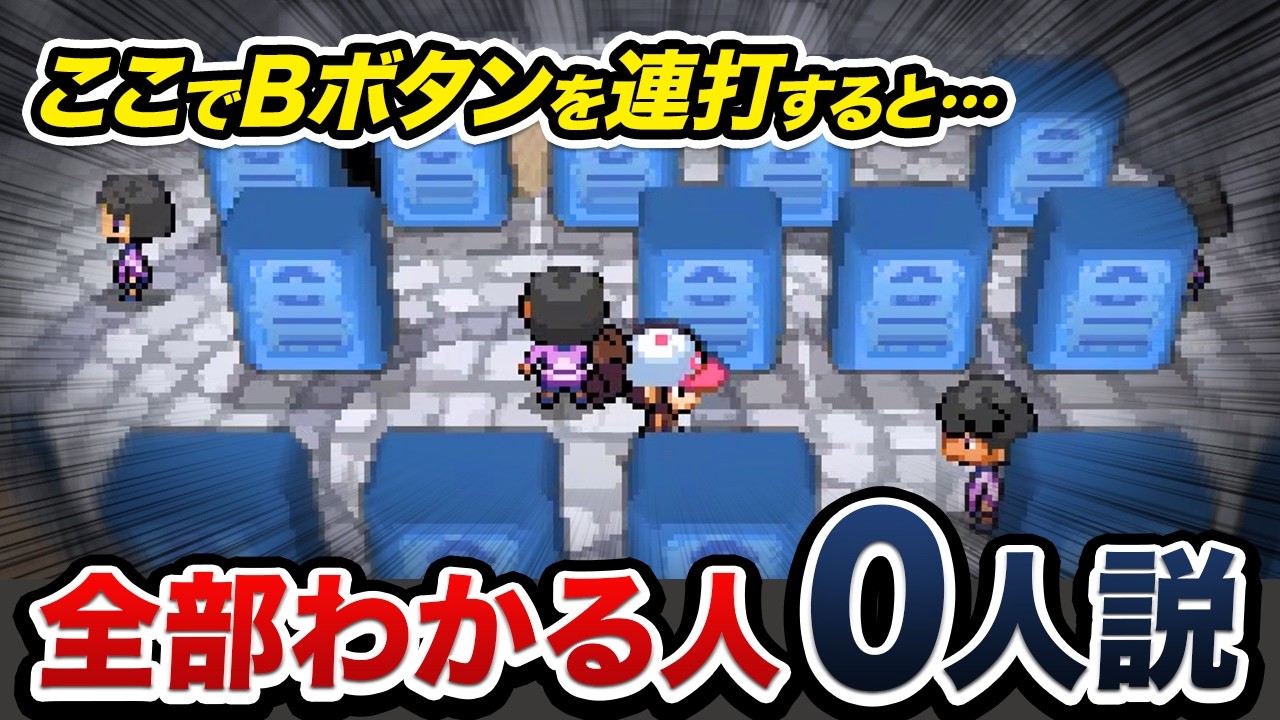 【BW＆BW2】9割が知らないこだわり小ネタ22連発【ポケモン】【ブラック/ホワイト】
