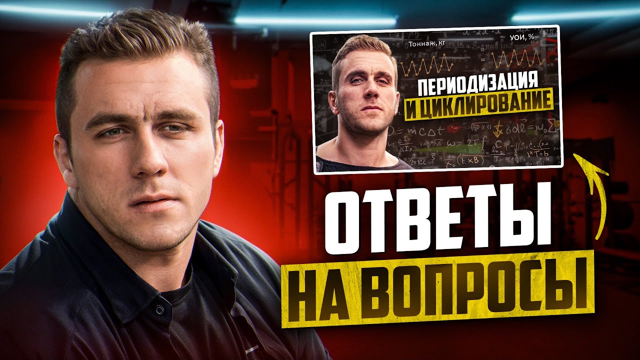 Ответы на вопросы: отказы, тренинг новичков, тренинг на гипертрофию и присед 400