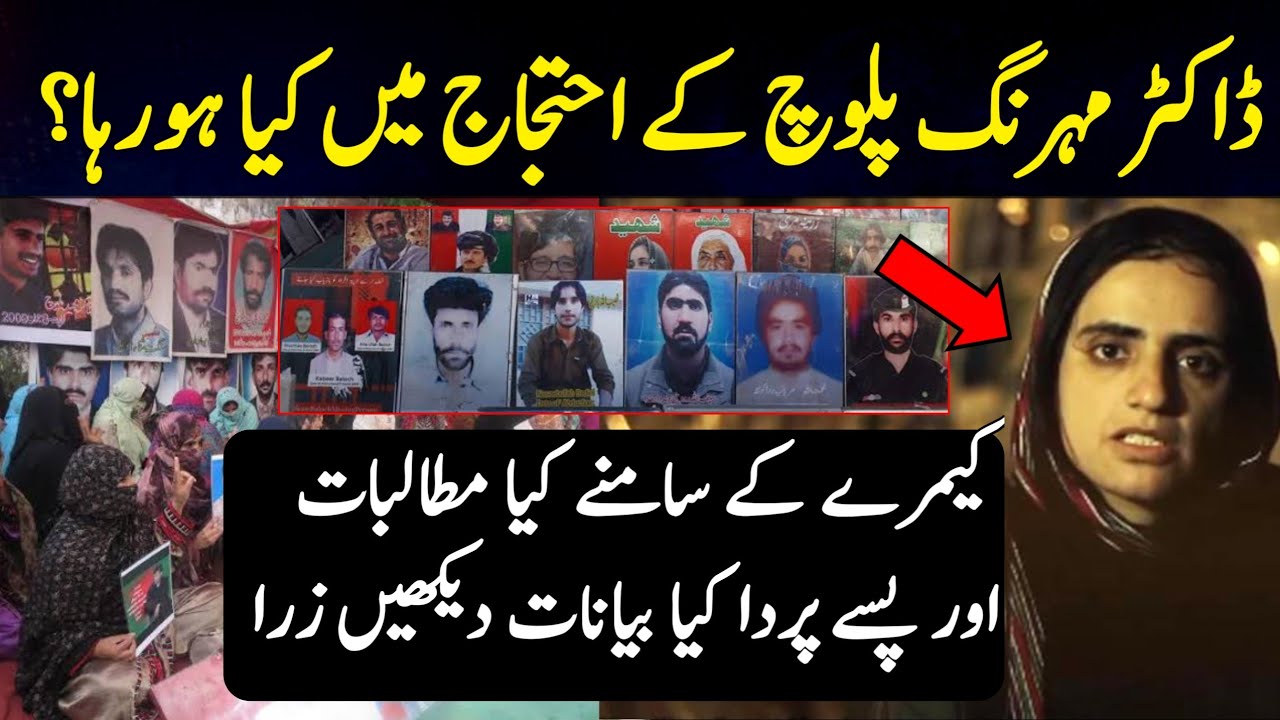 Dr Mahrang Baloch Protest Details | Protest About Missing Persons | Connect Haroon