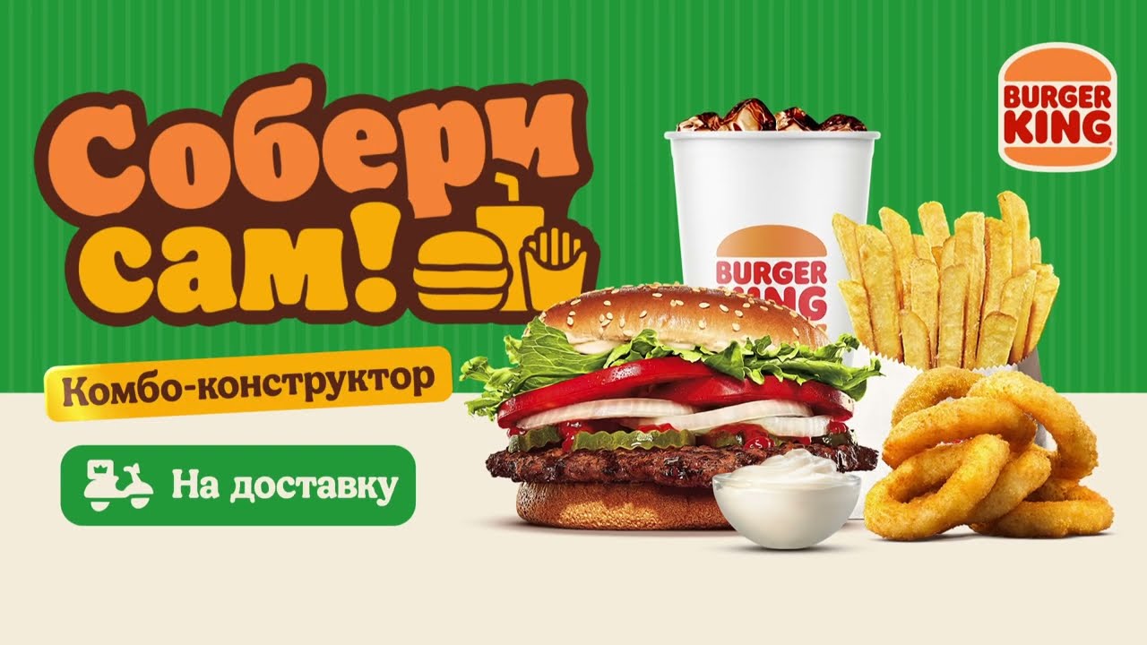 Комбо конструктор