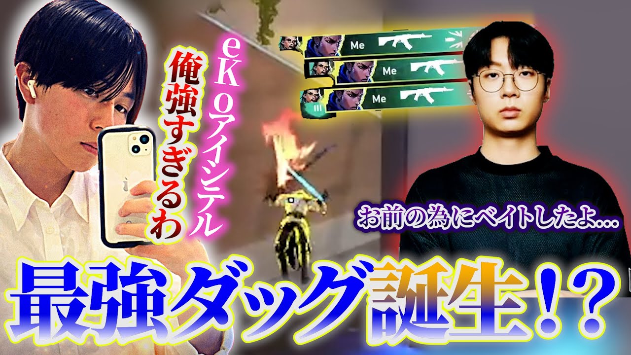 【MRG】ZETA eKoと最強タック結成!?ハニバニ覚醒で試合を破壊する【VALORANT】