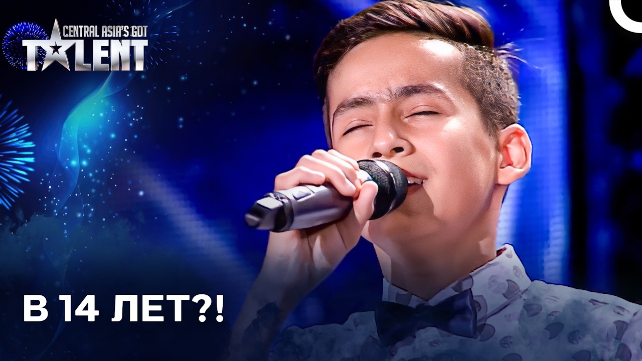 Голос, От Которого Дрожат Стены | Central Asia's Got Talent