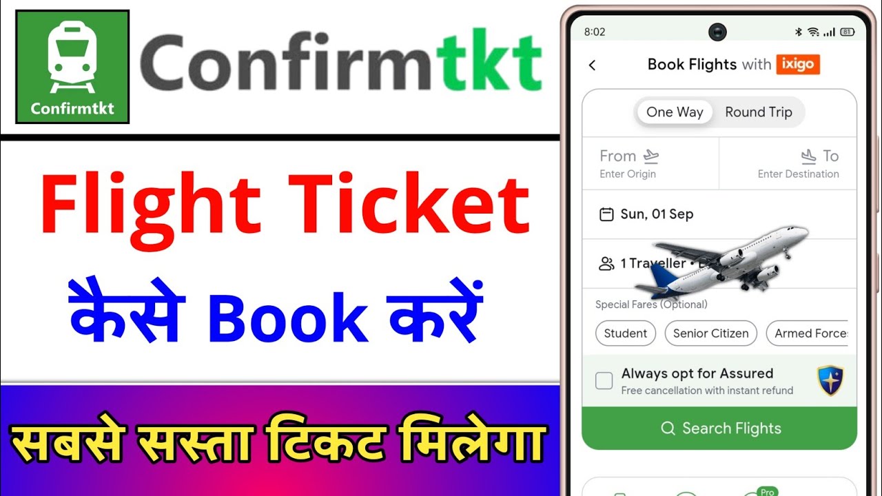 Confirm Ticket Se Flight Ticket Kaise Book Karen | How To Book Flight Ticket From Confirm Ticket App