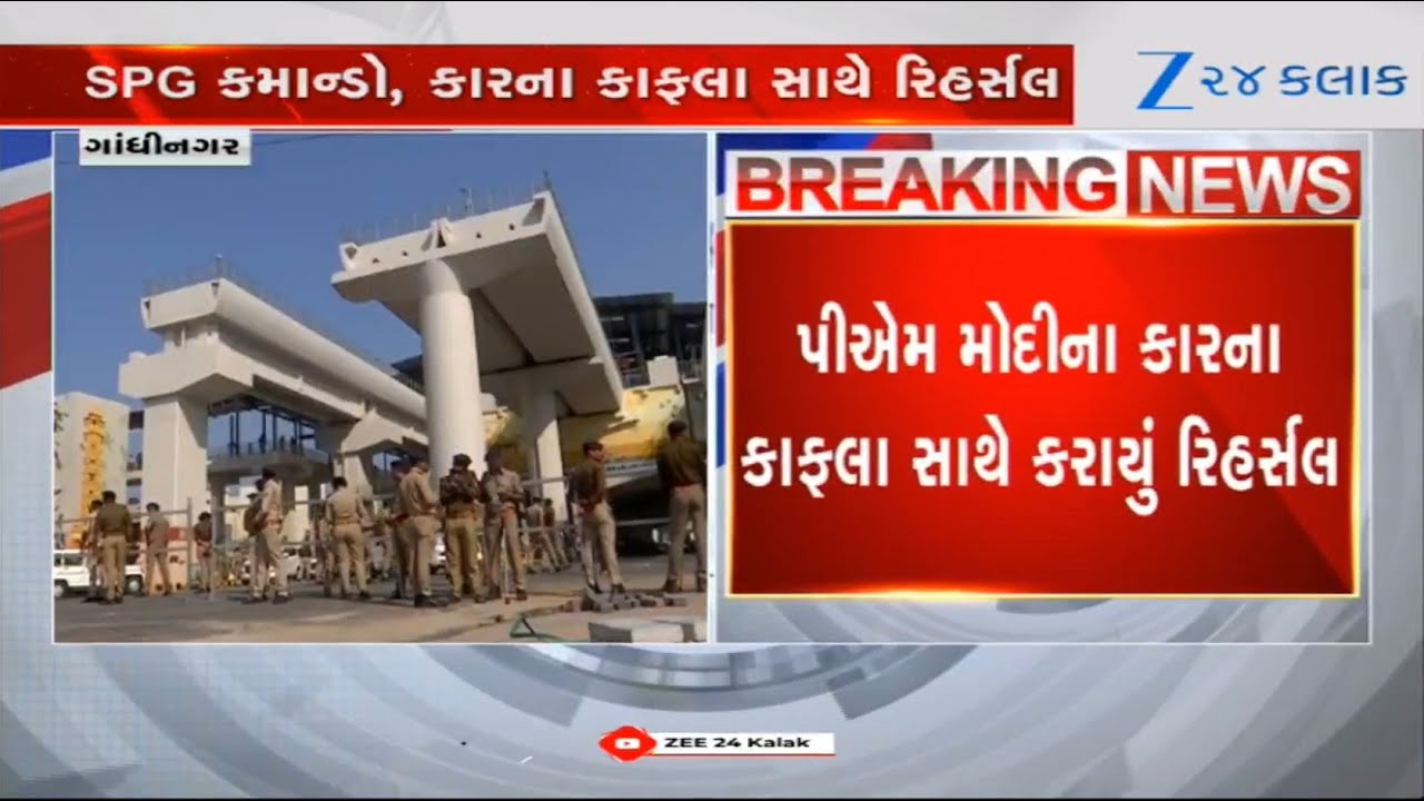 Ahead of PM Modi's Gujarat visit, rehearsal with Prime Minister's convoy performed in Gandhinagar