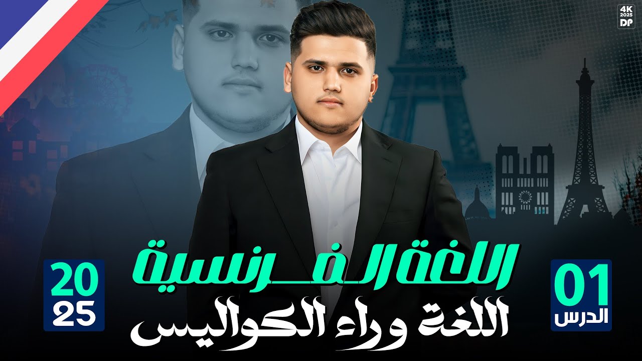 السادس علمي | الجمع | المحاضرة 1 | أ.علي احمد