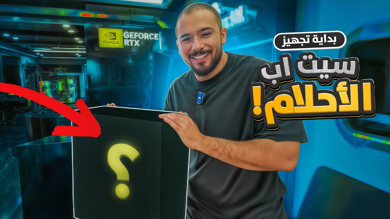 بداية بناء سيت اب الاحلام 💚💚