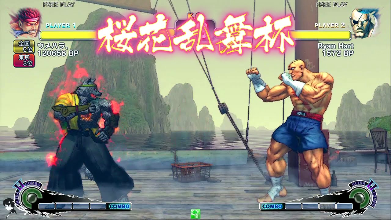 桜花乱舞杯 ウメハラ (殺意リュウ) vs RyanHart (サガット)