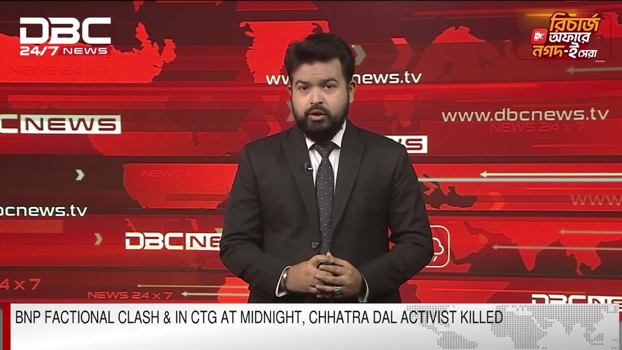 BNP factional clash & in CTG at midnight, Chhatra dal activist killed | DBC NEWS