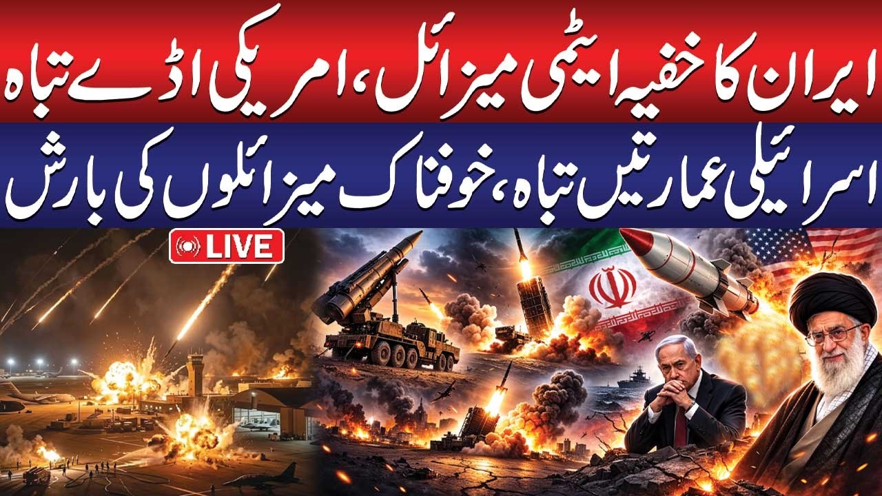 🔴LIVE: Iran’s Huge Missile Attack on U.S Bases | High Alert Issued | Iran Israel War Latest Update