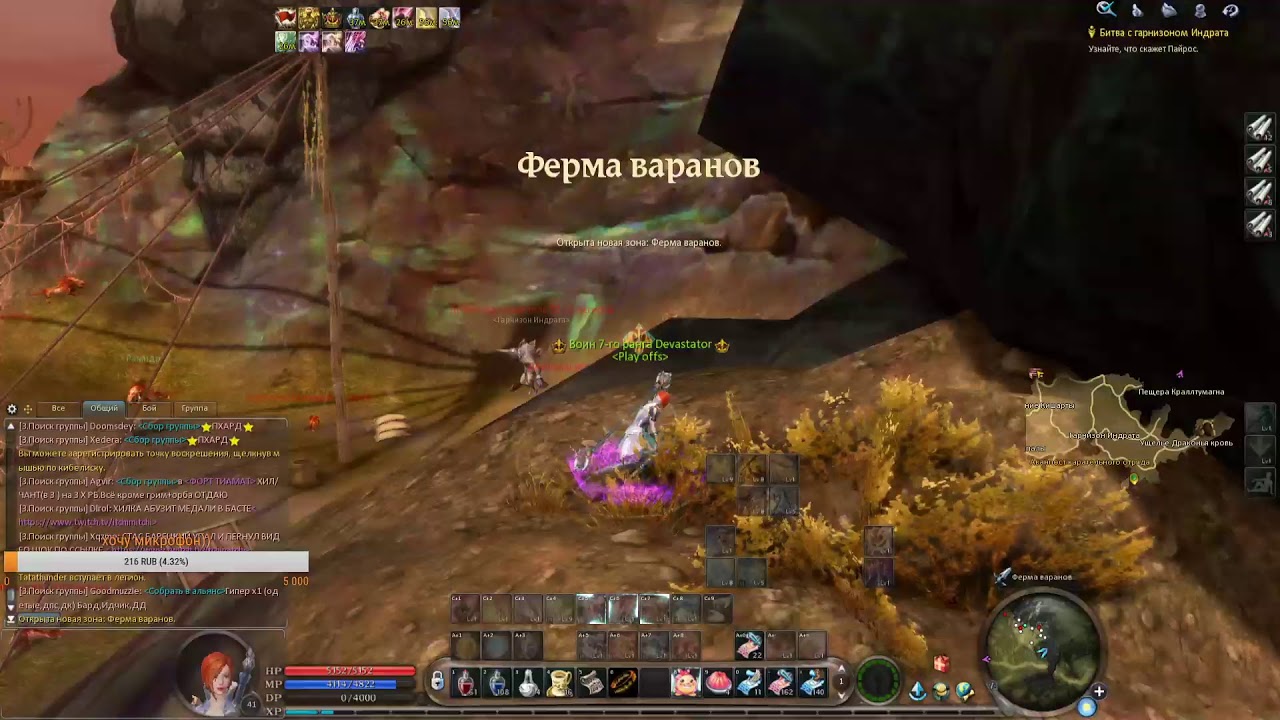 Aion Game Coast я НЯХА ВТФ)))