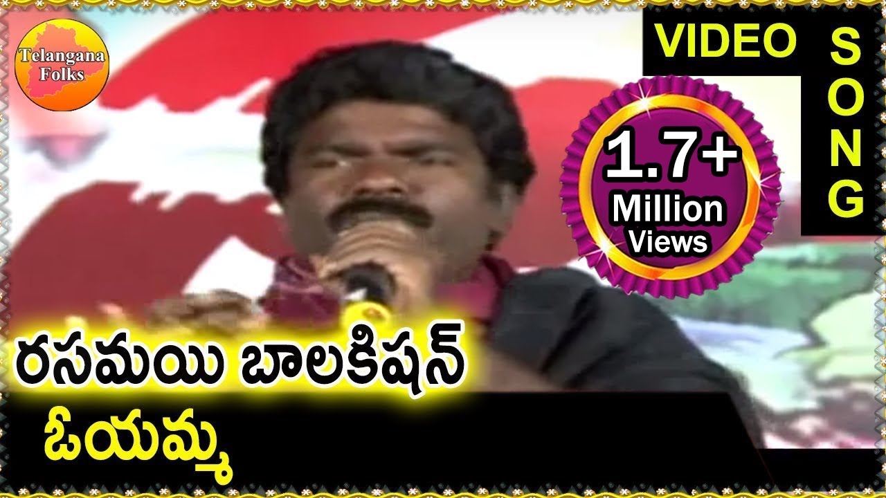 Oyamma Telangana- Rasamayi Balakishan Telangana Song || Folk Song Telugu || Folk songs