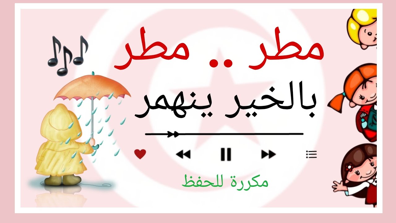 أنشودة : 🎵