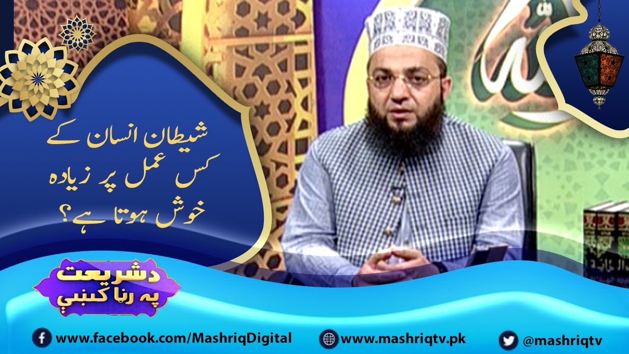 Da Shariyat Pa ranra ke, Islamic Program, Mashriq Tv