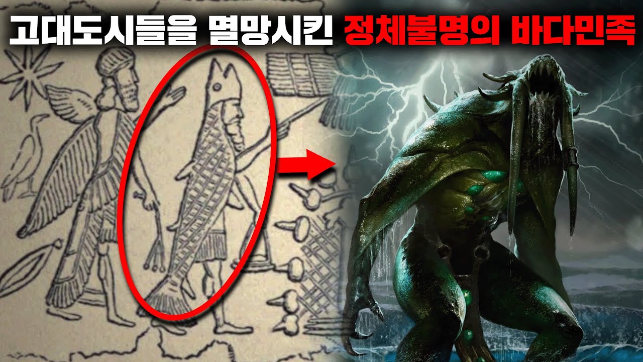 지중해의 고대도시들을 모조리 멸종 시킨 정체불명의 집단 '바다민족' [미스터리]
