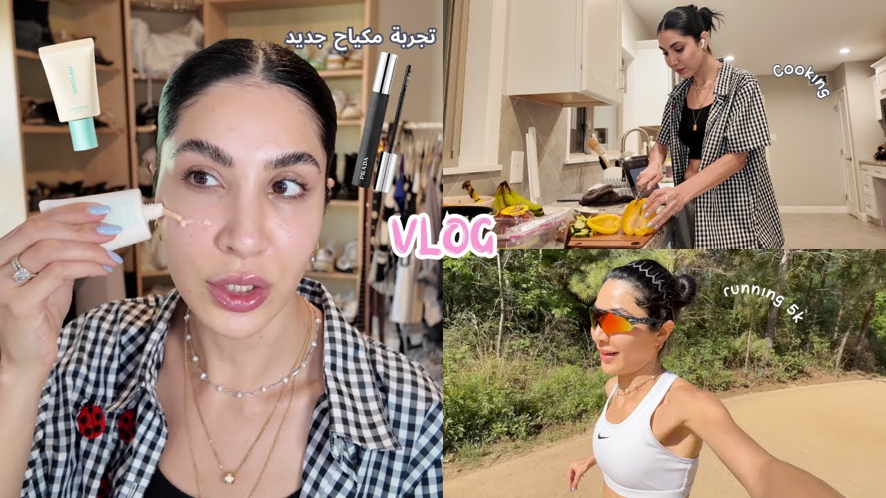 يومي كشخص يشتغل لحسابه, تجربة مكياج جديد  |life lately | staying motivated