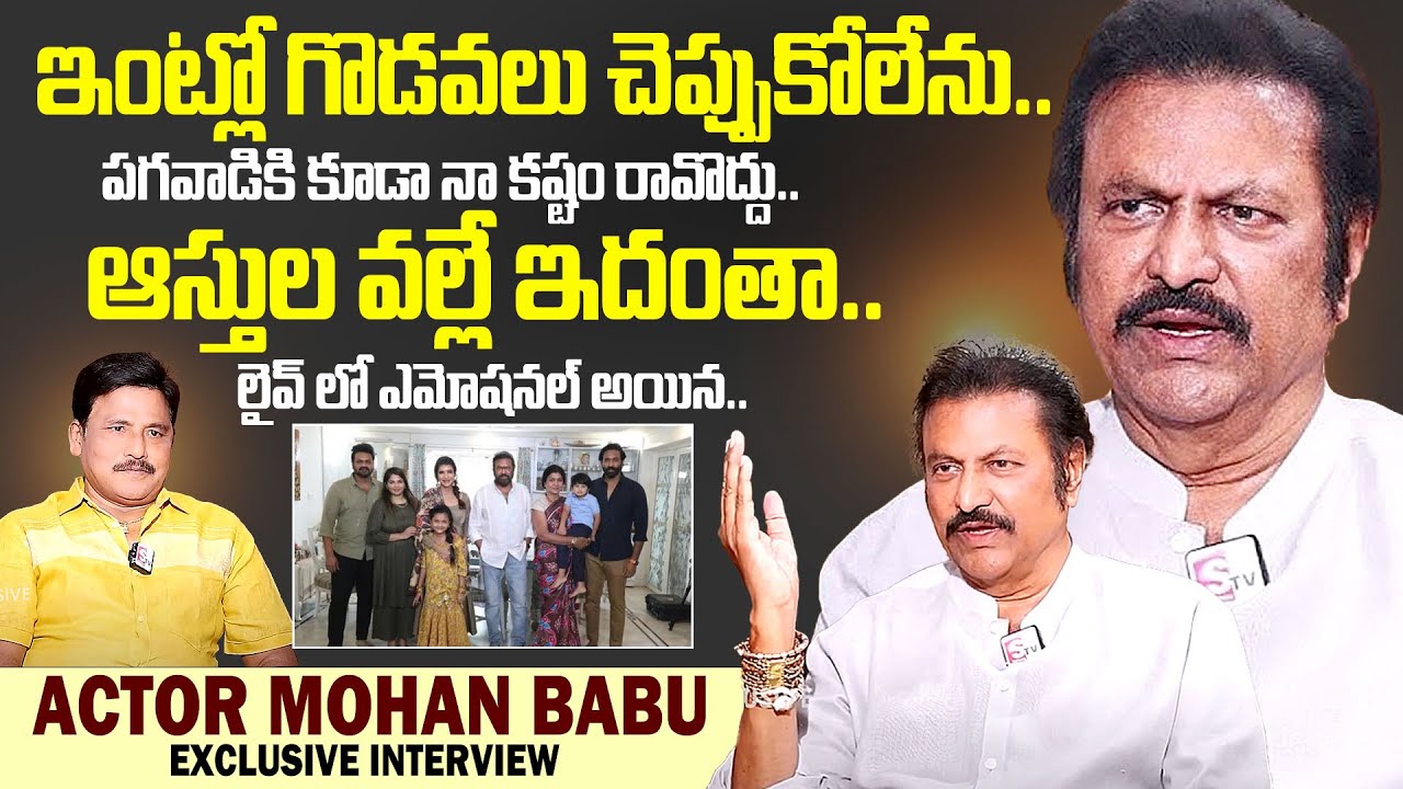 Actor Manchu Mohan Babu Exclusive Interview|MohanBabu Interview| Sumantv Interviews|SumantvExlcusive