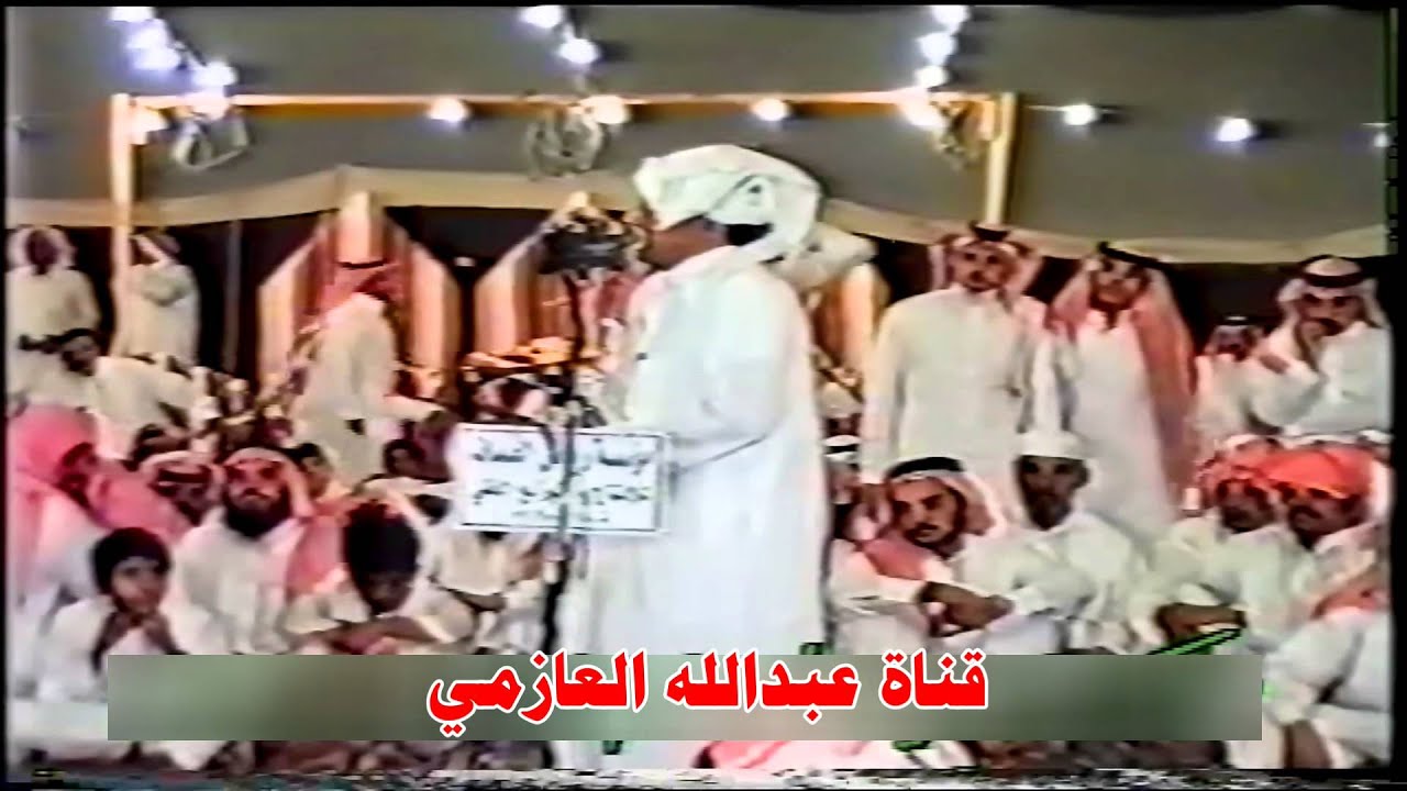 رباعية حماسية زيد العضيلة و عبدالله العير و نواف العازمي و فلاح القرقاح
