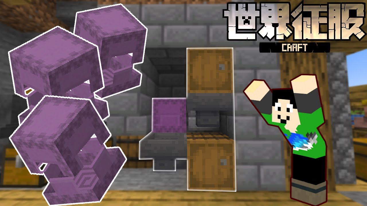 【マイクラ装置】倉庫仕分けとシュルカーボックス自動回収出来ました【世界征服クラフト #28】【Java1.18.1】