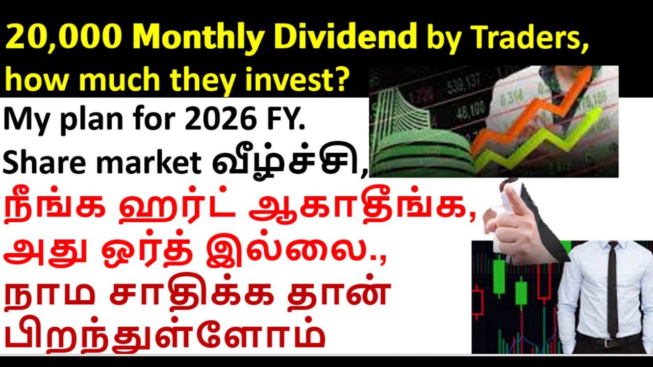 𝟮𝟬,𝟬𝟬𝟬 𝗠𝗼𝗻𝘁𝗵𝗹𝘆 𝗗𝗶𝘃𝗶𝗱𝗲𝗻𝗱 by Traders, Amber share, Ramcocem share, rec ltd share, coal india share.