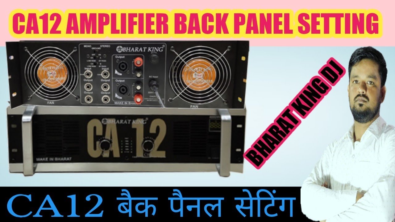 Ca12 Back Panel Setting // Ca12 Amplifier का बैक पैनल सेटिंग कैसे करें