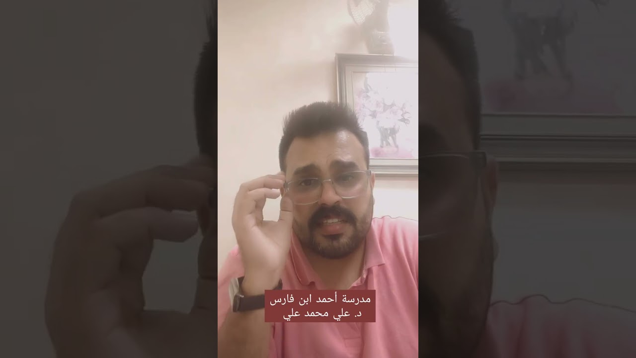 مدرسة ابن فارس الأصول والمقاييس