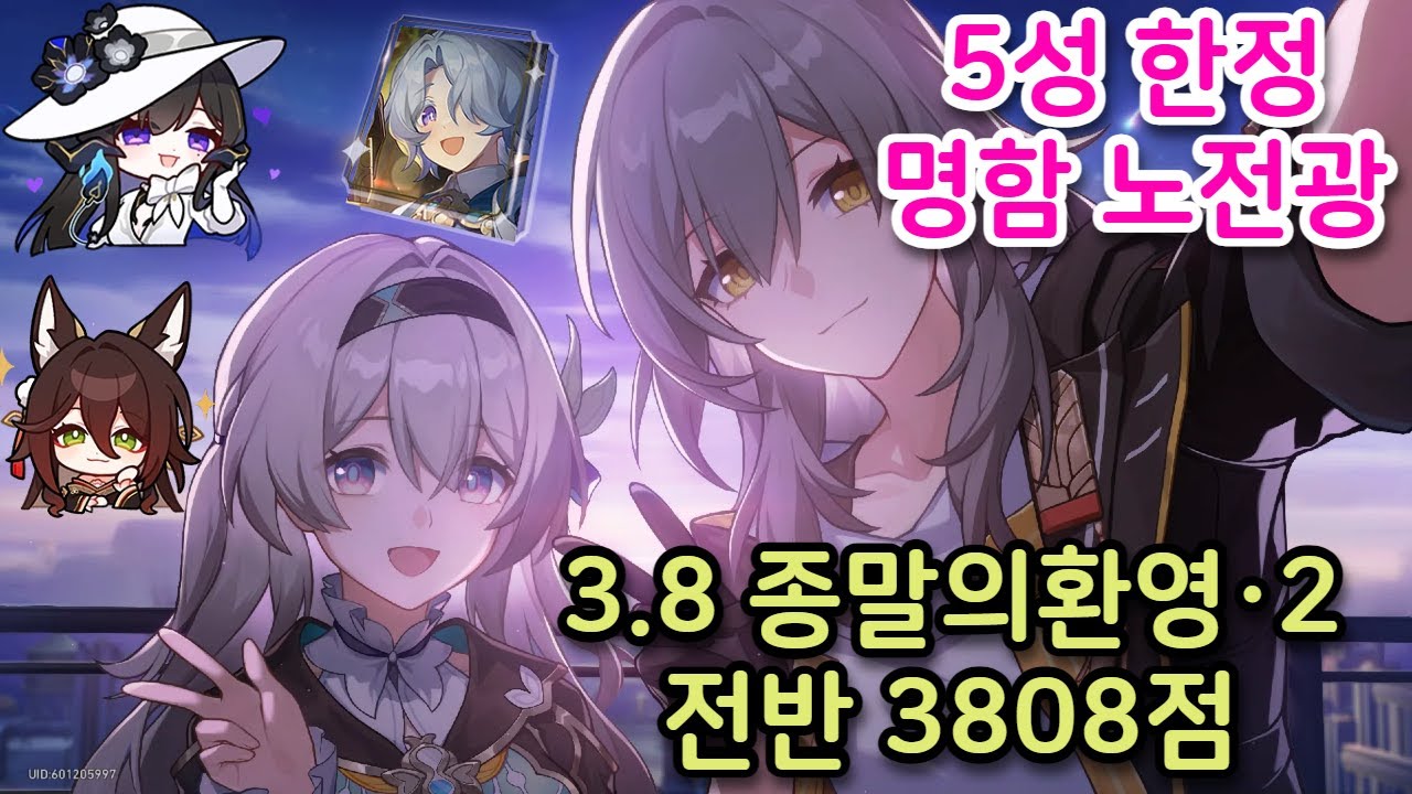 반디 달리아 명함 노전광 3.8 종말의환영2 카프카 전반 3808점